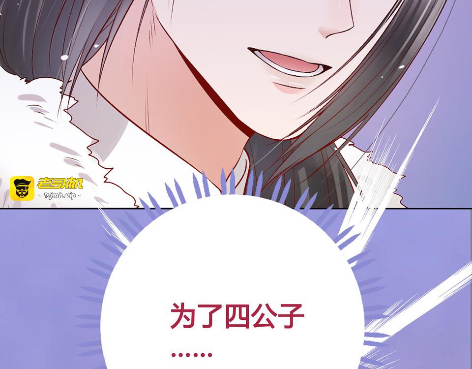 第40话 毒心 第 11 页