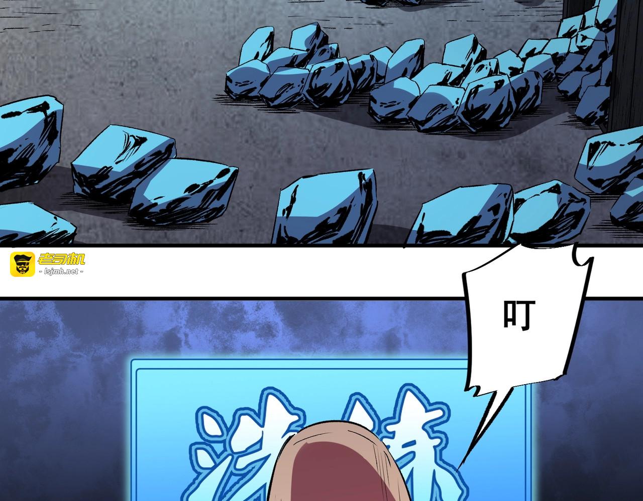第34话 我终于找到凌夜了！ 第 41 页