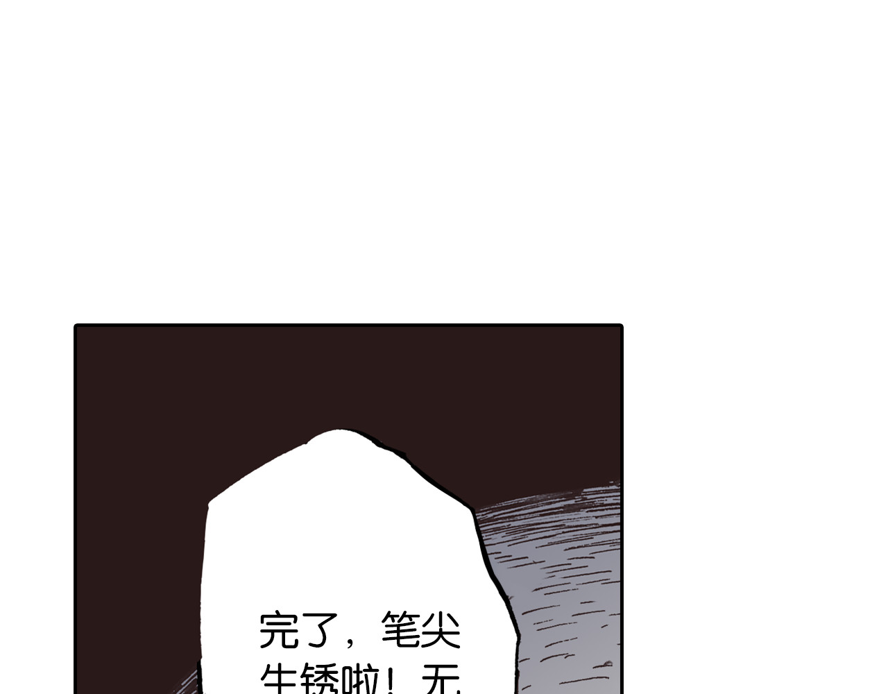 第41话 神明的力量 第 64 页
