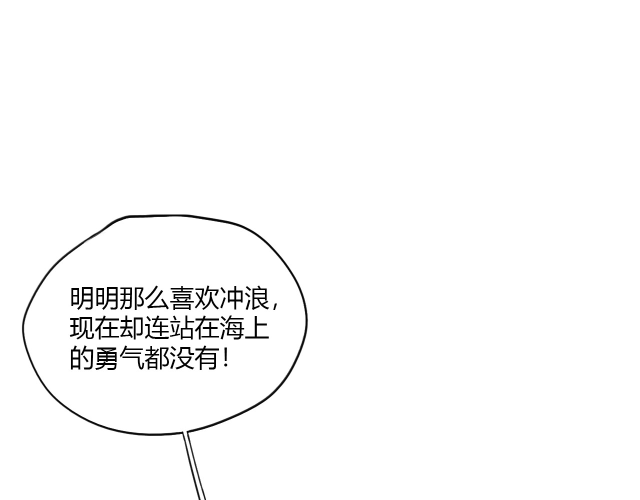 那天，我做了个梦！ 第 286 页