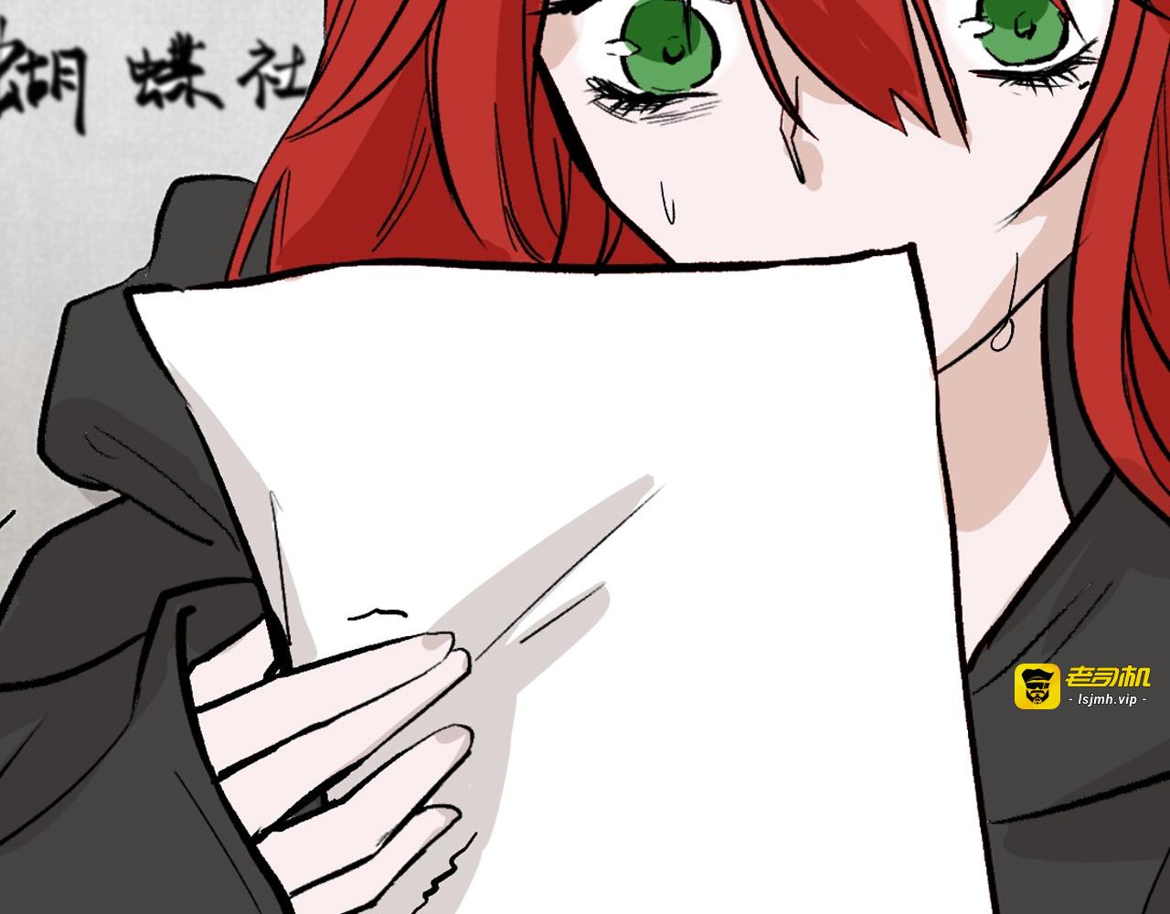 第34话  命运二选一 第 35 页