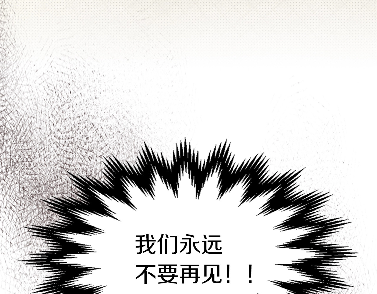 第8话 我们合作吧 第 166 页