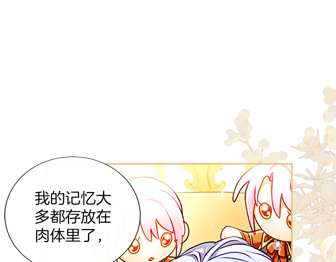 第83话 从头爱你 第 30 页