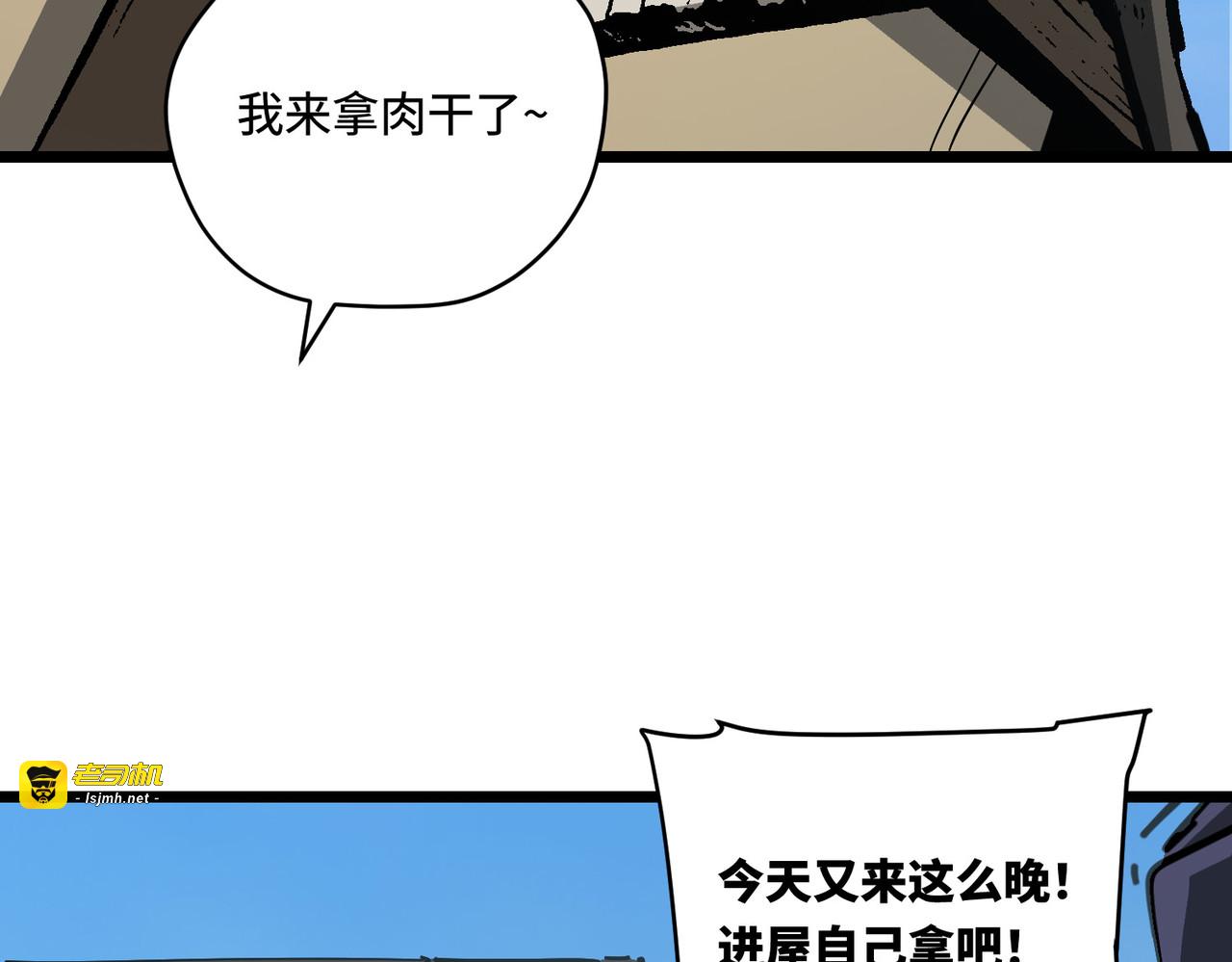 小村庄 第 35 页