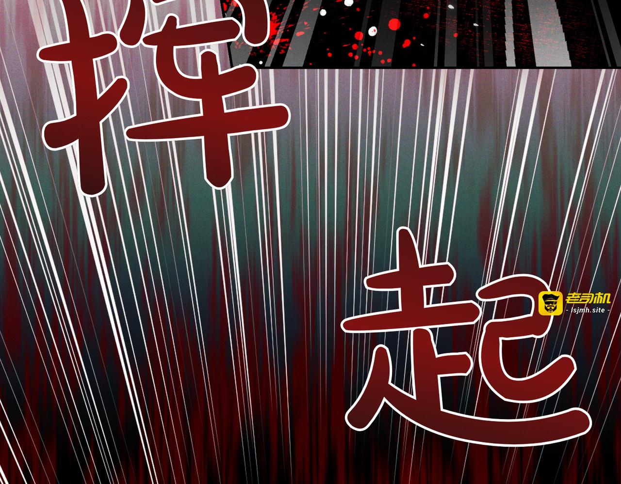 第1话 表面夫妻的背后 第 203 页