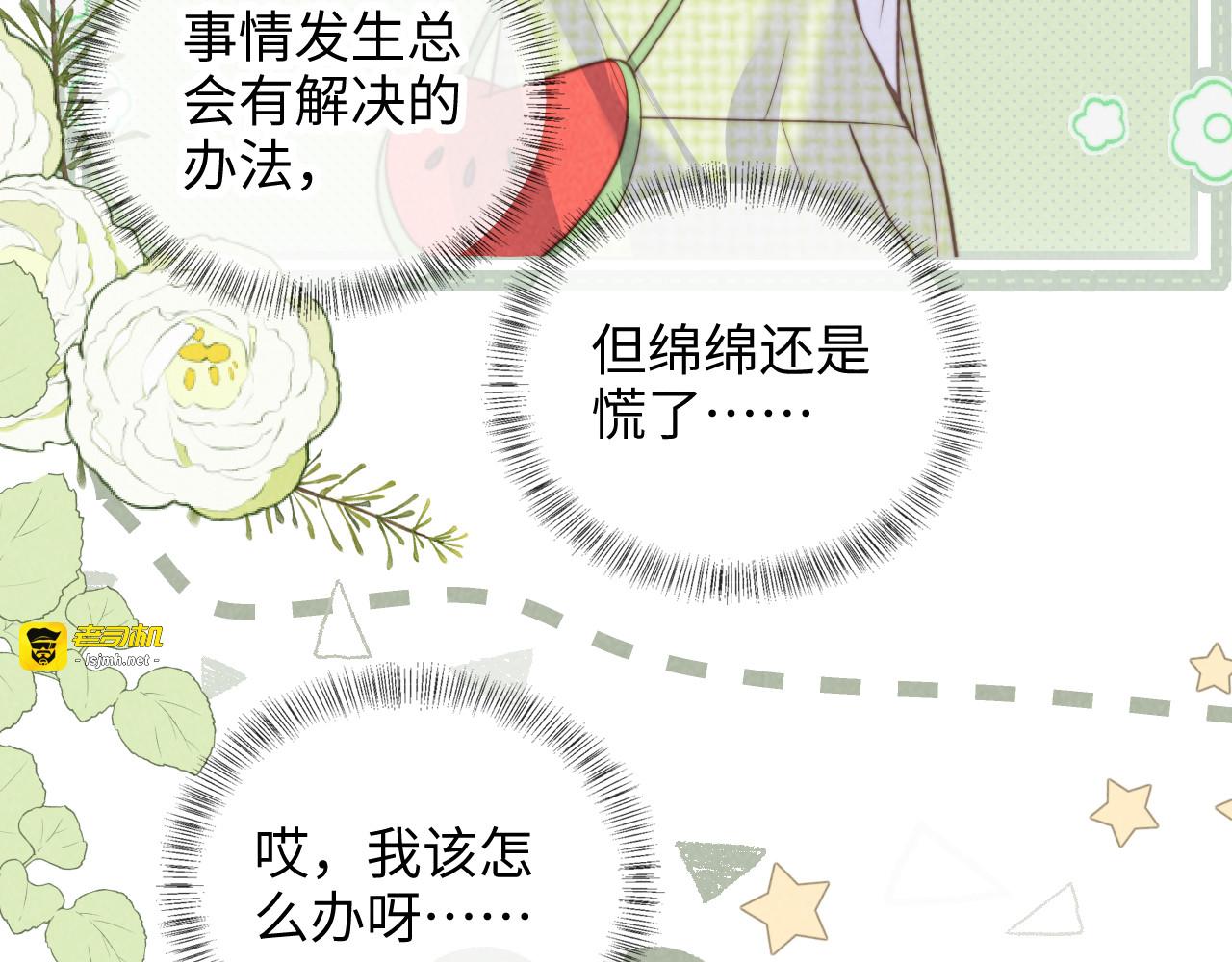 第37话 第 11 页