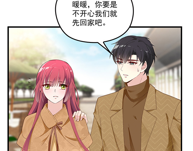 第96话 无赖爸爸 第 70 页