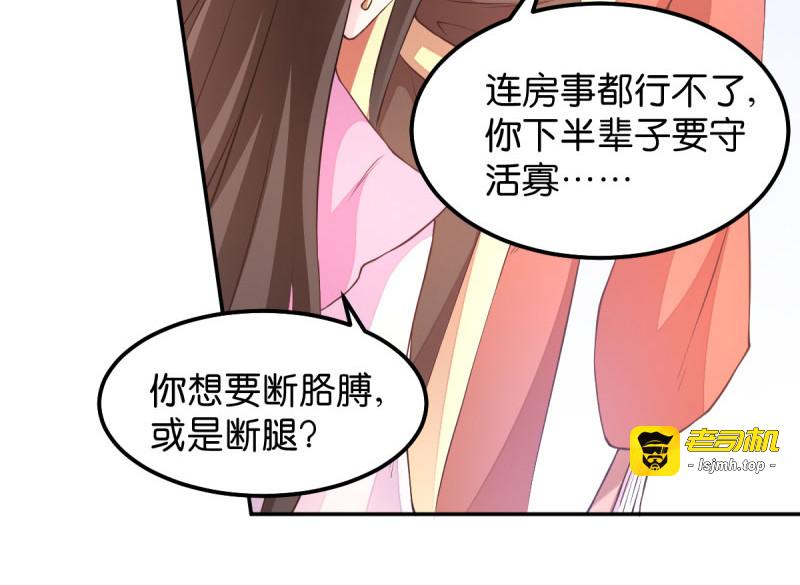 第37话：护短的沈夕瑶 第 23 页