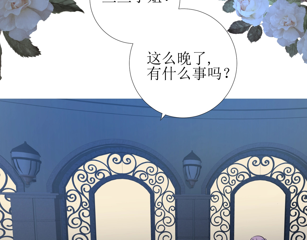 第37话 卖力表演 第 56 页