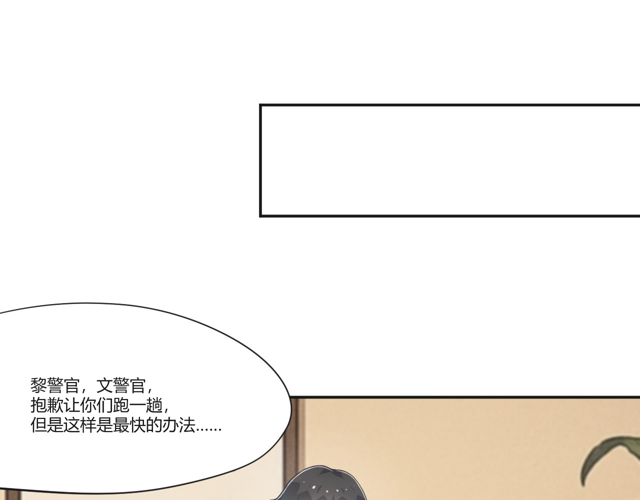 Ep.1  行李箱中的她 第 24 页