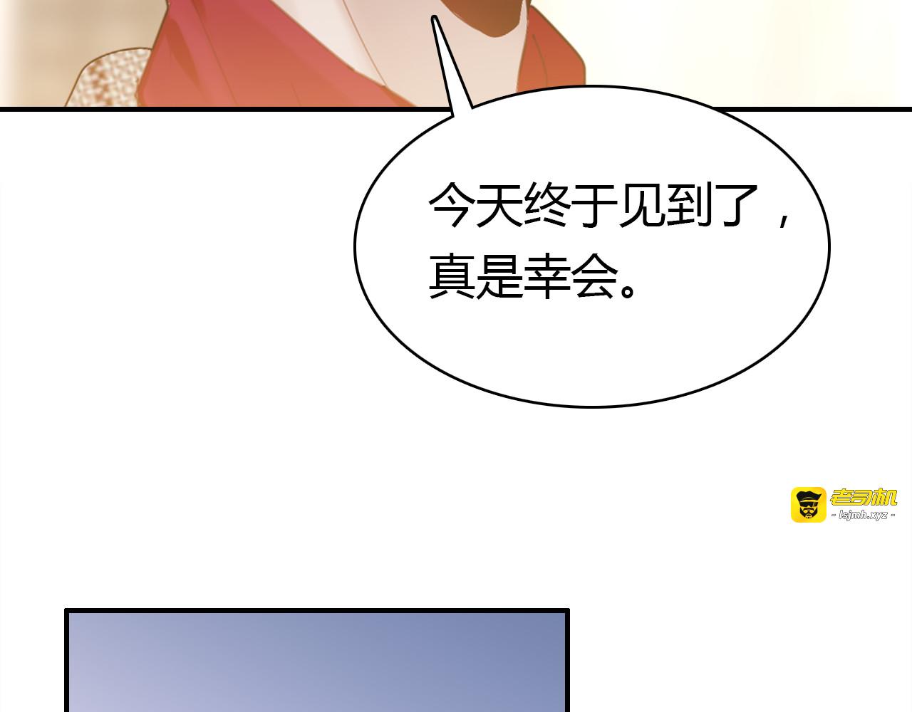 第23话 有点奇怪？ 第 7 页
