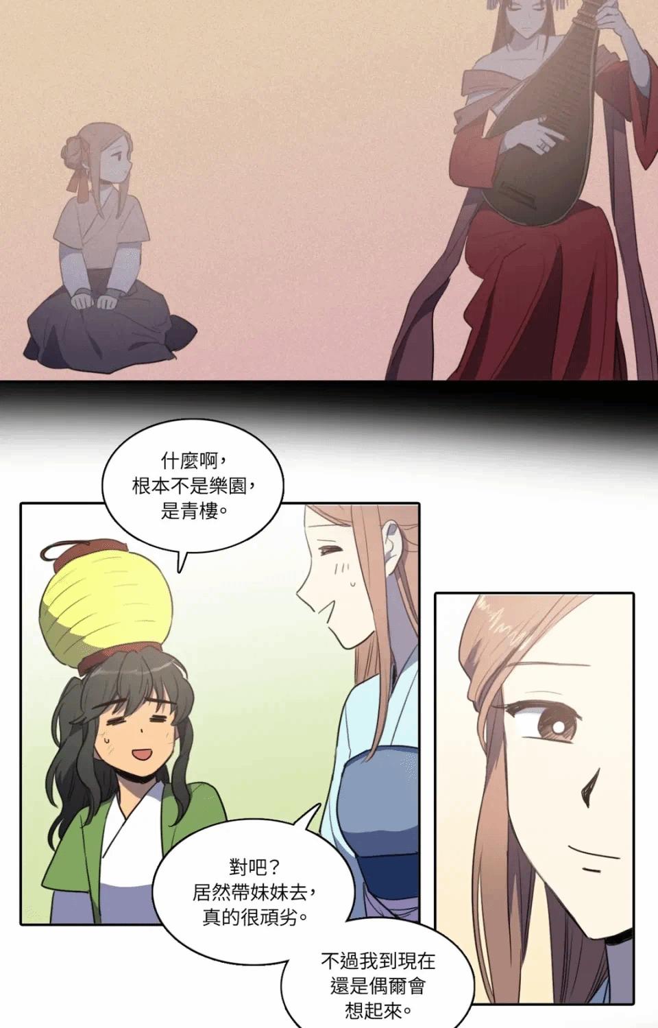 第46话 第 23 页
