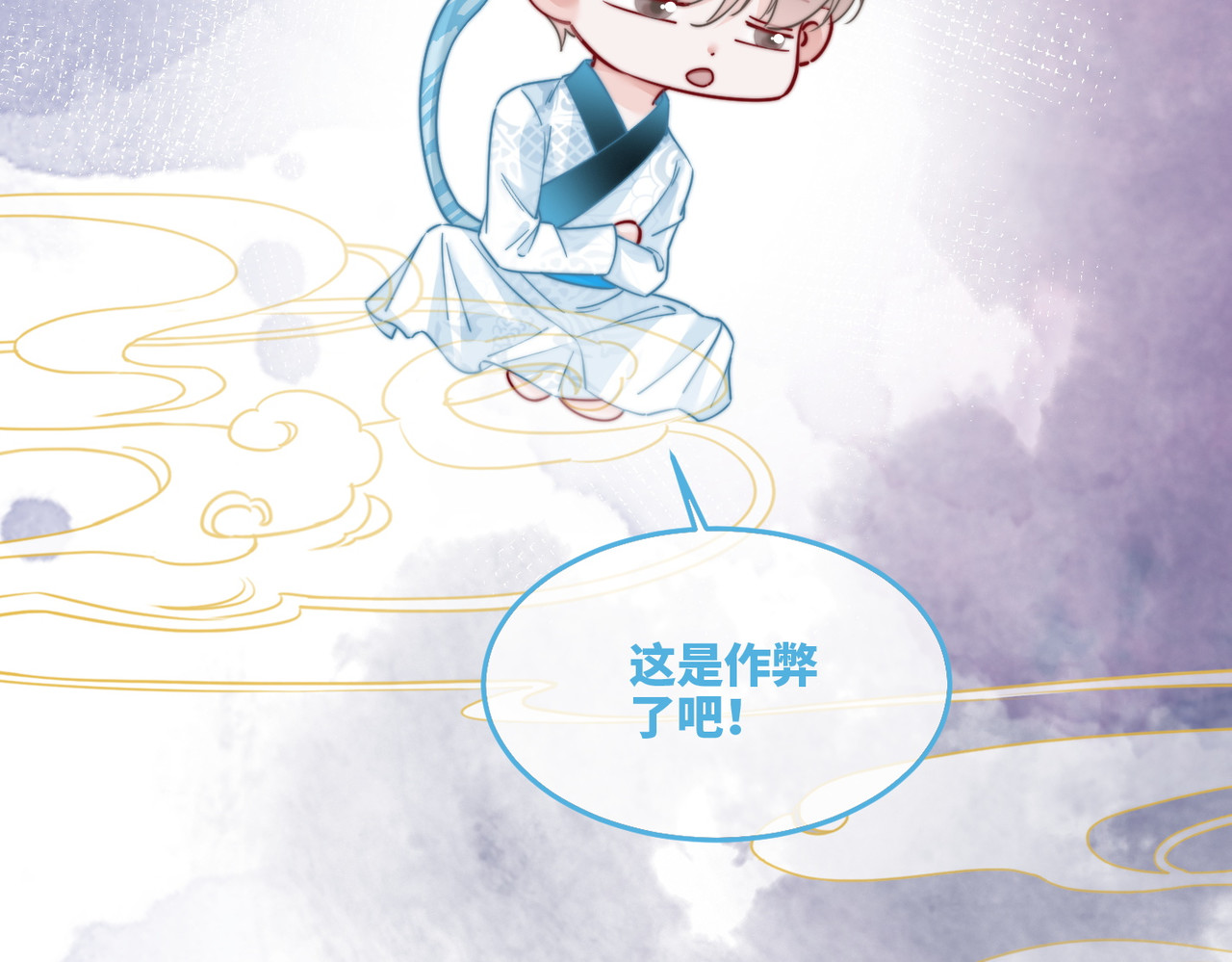 第153话 真情假意 第 22 页