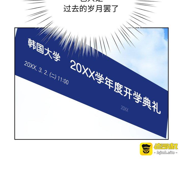 第1话 第 93 页