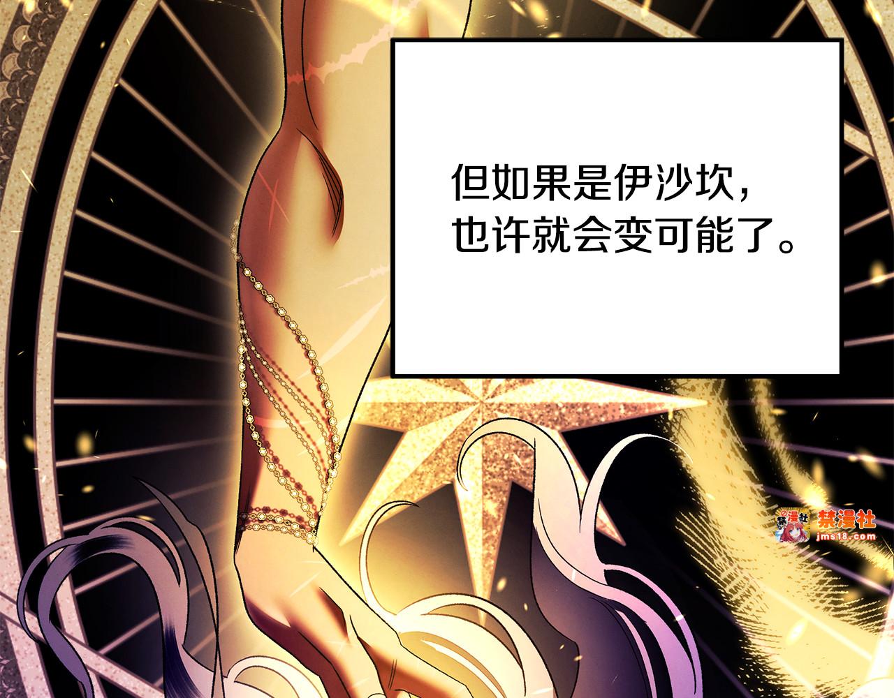第59话 准备出征 第 167 页