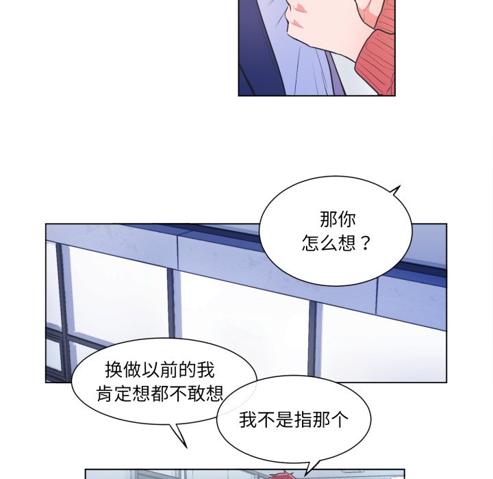 第28话 第 48 页