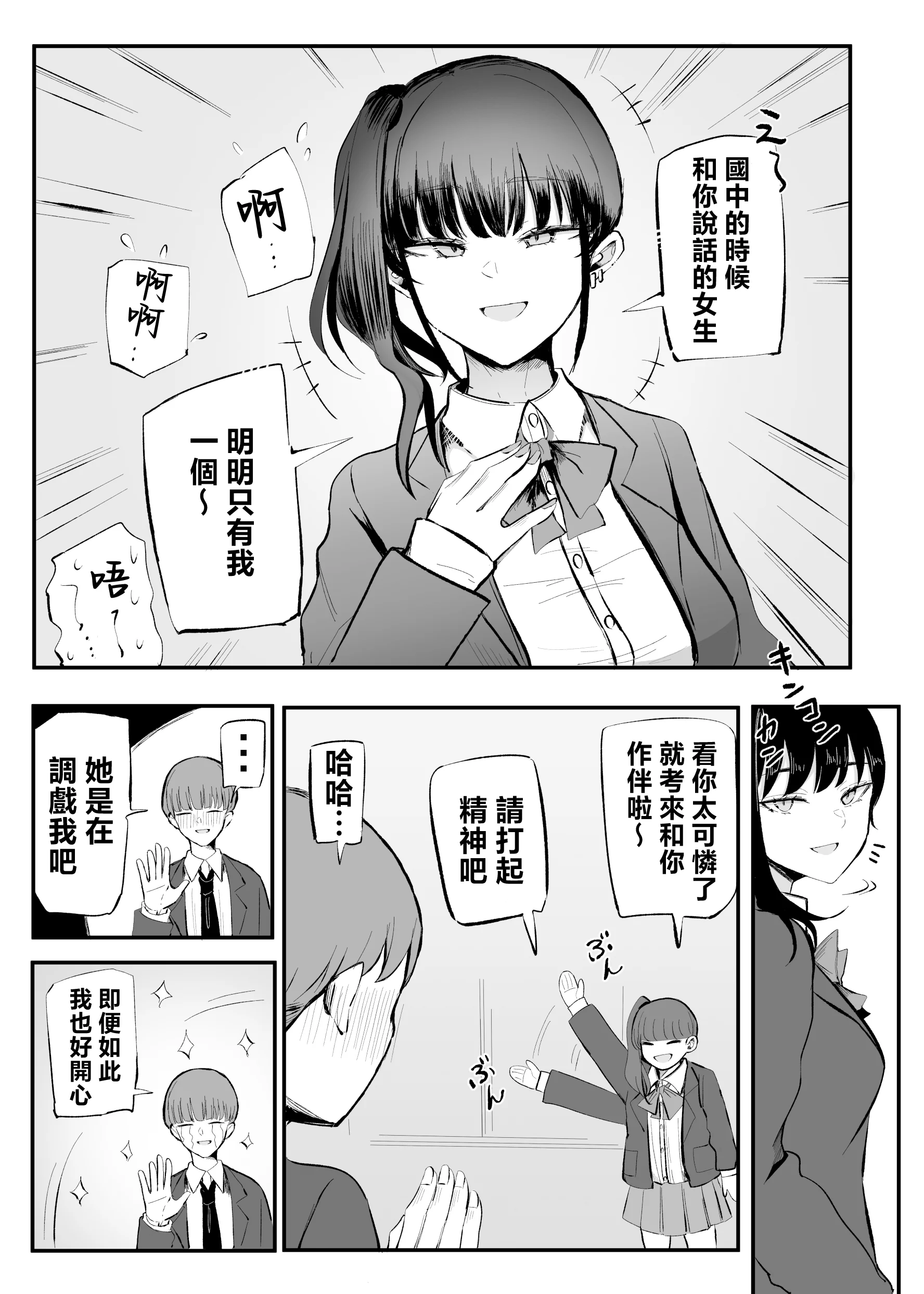 第1话 第 10 页