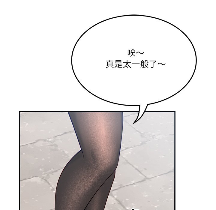 第1话 第 75 页