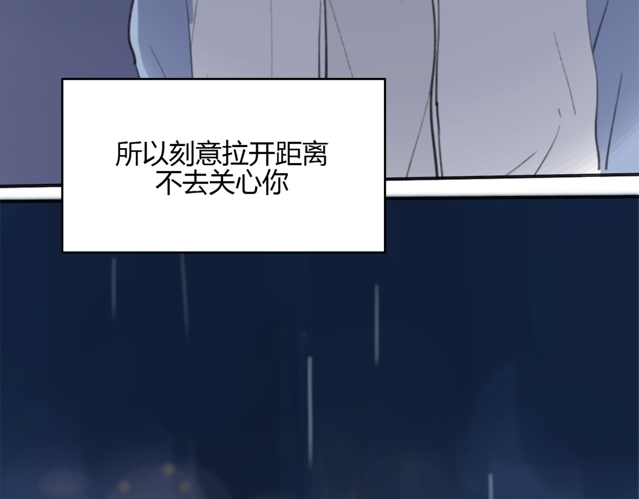 第16话 不希望你逞强 第 54 页