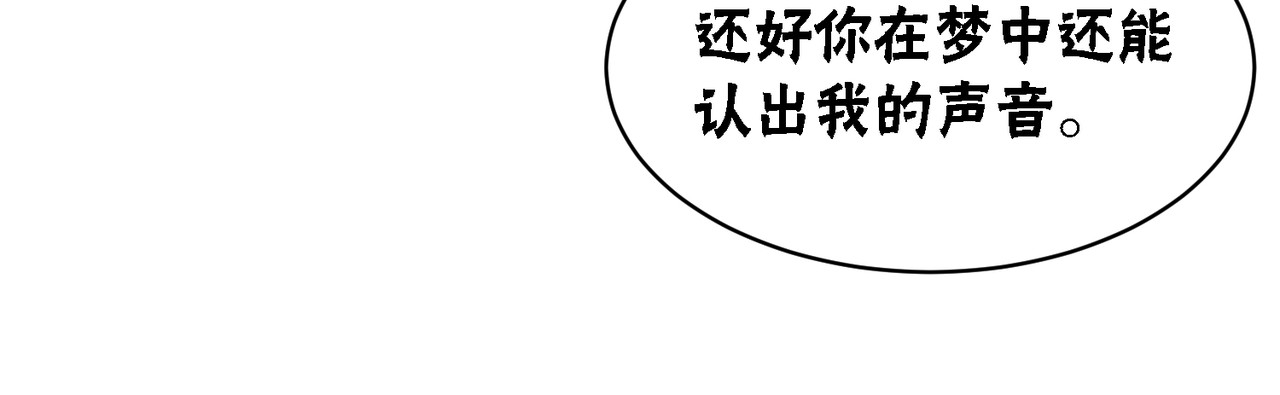 第73话 闺蜜登场？ 第 96 页