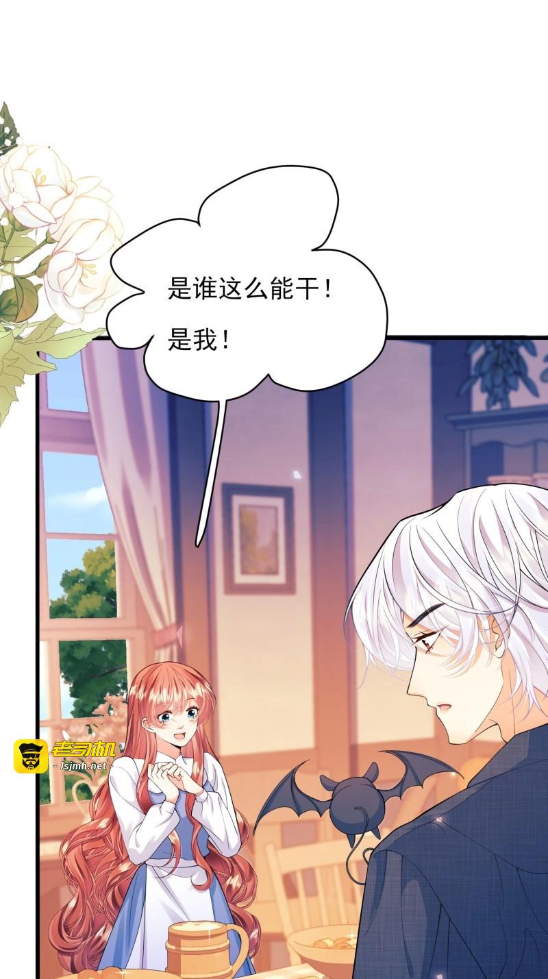 第49话 第48话：情况有变 第 13 页