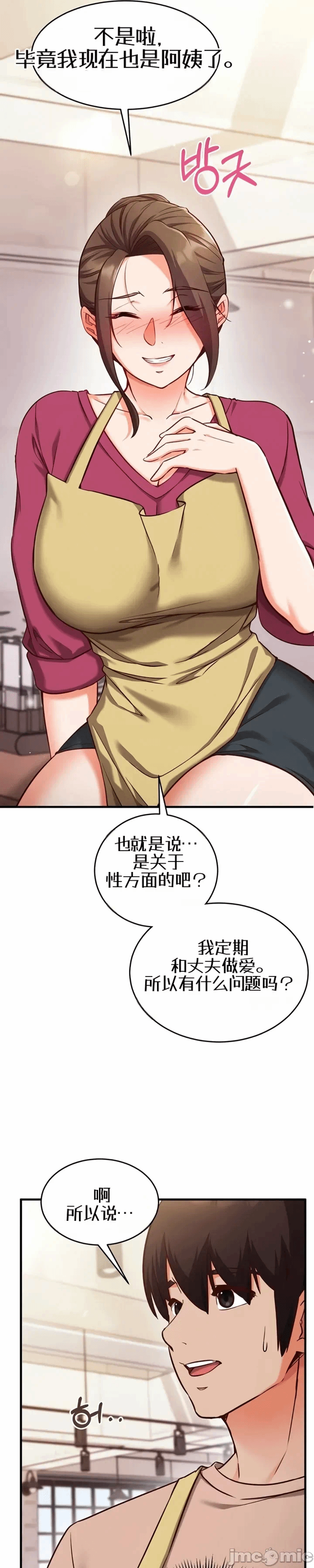 第8话 第 26 页