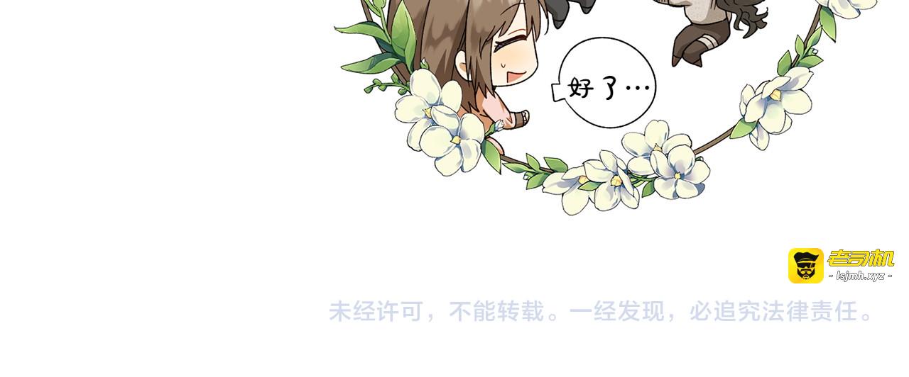 番外9 青涩的爱情故事 第 189 页