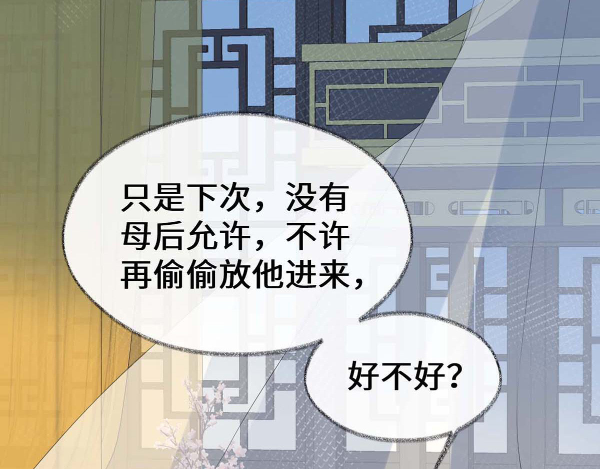 第146话 他说了不会骗我！ 第 22 页