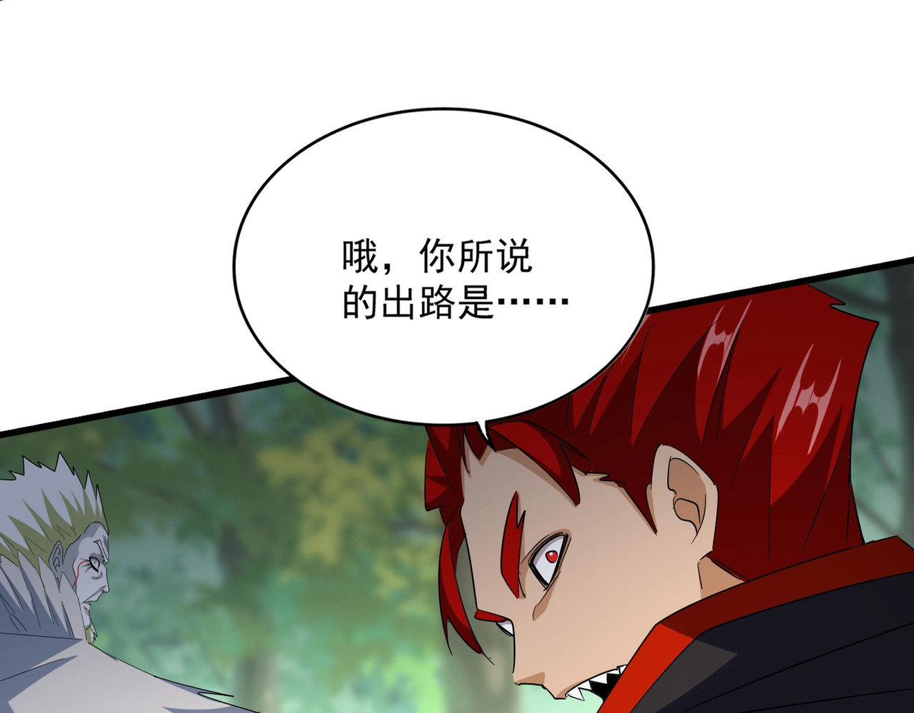 第371话 水泥封心！就在今天！ 第 76 页