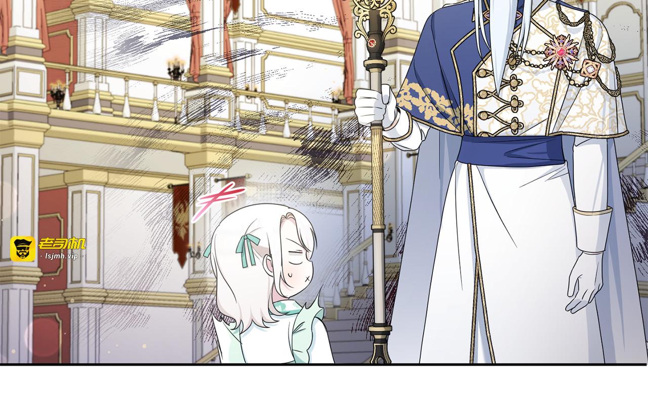 第51话 温柔攻势 第 87 页