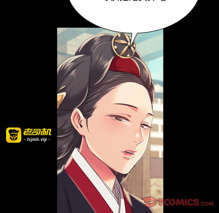 第97话 第 99 页