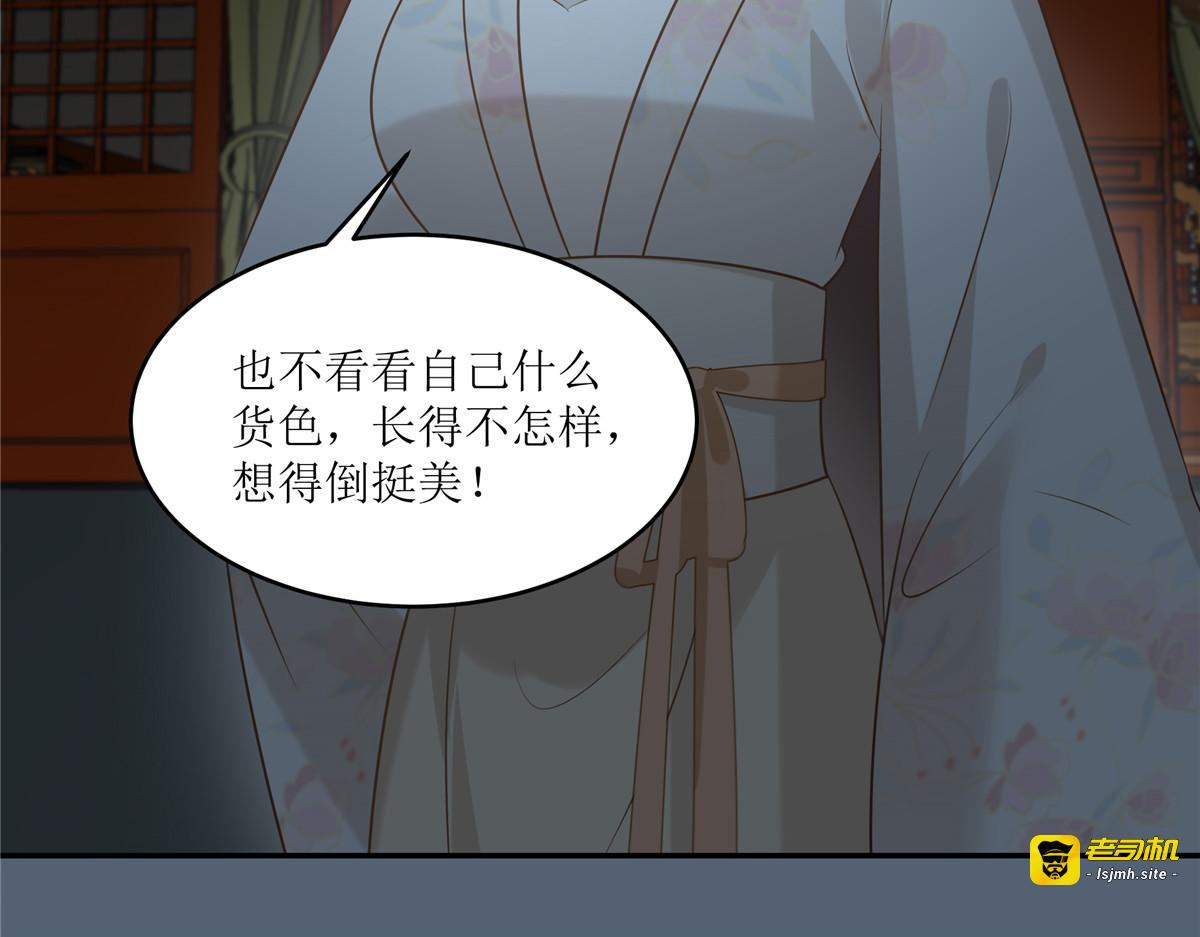 第212话 下毒之人 第 15 页