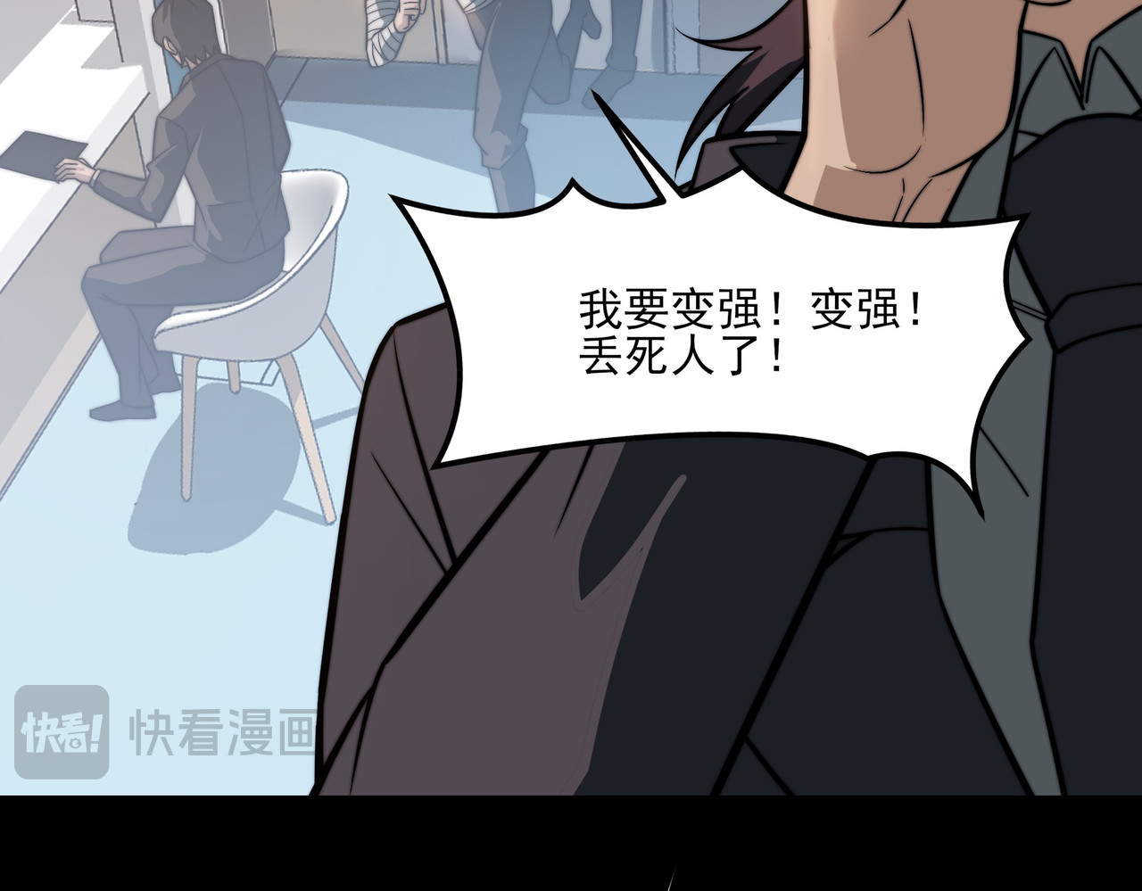 第75话：而后，揭开真相 第 31 页