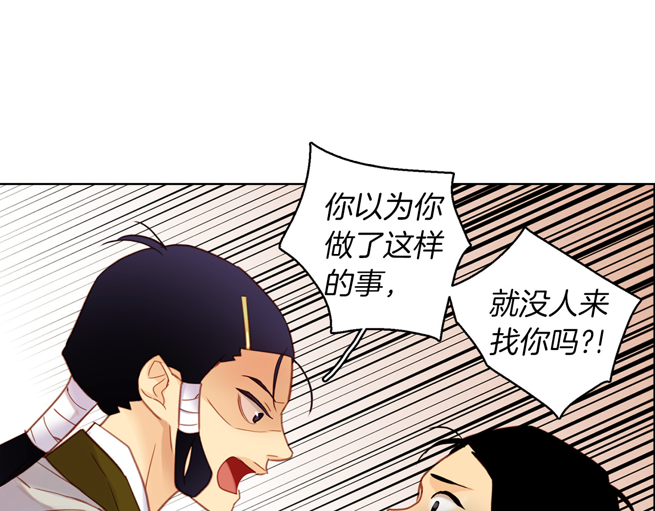 第38话 找麻烦！ 第 14 页