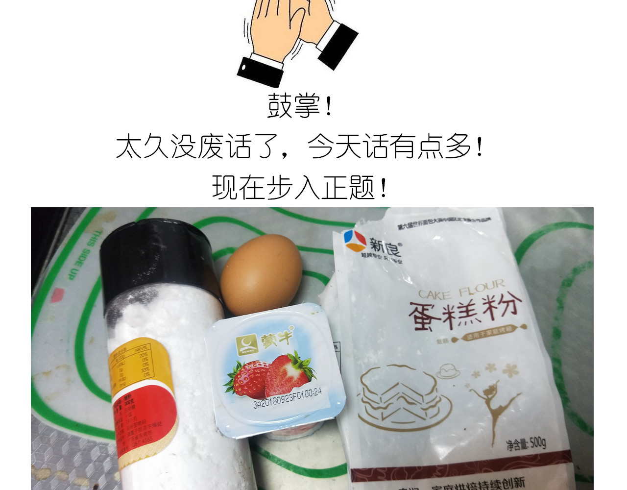 仙女的酸奶蛋糕 第 6 页