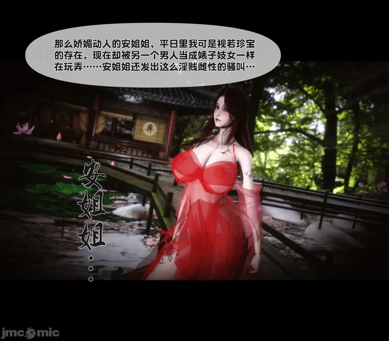 第一话 第 546 页