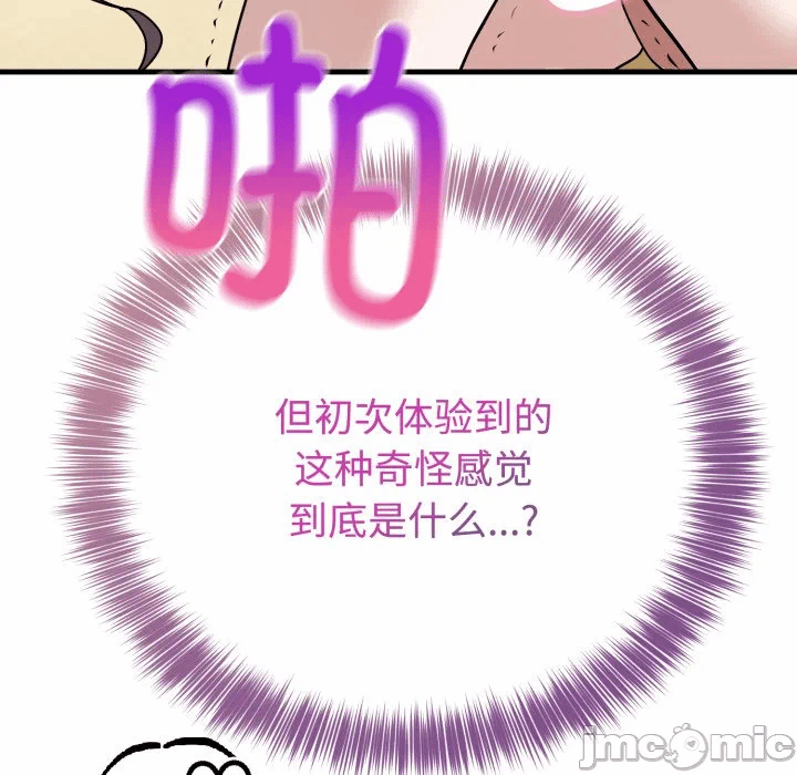 第4话 第 120 页