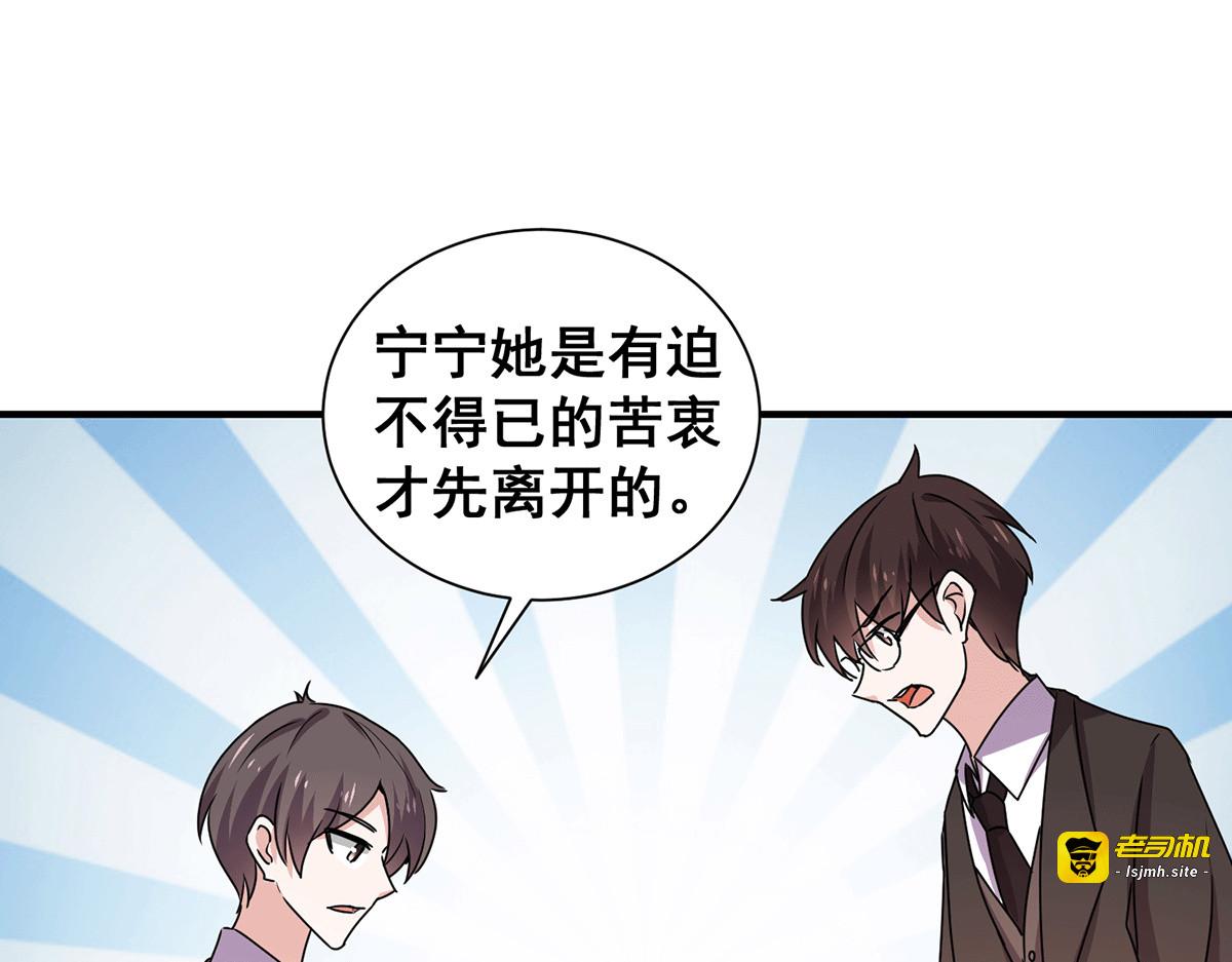第242话 你不是她！ 第 31 页