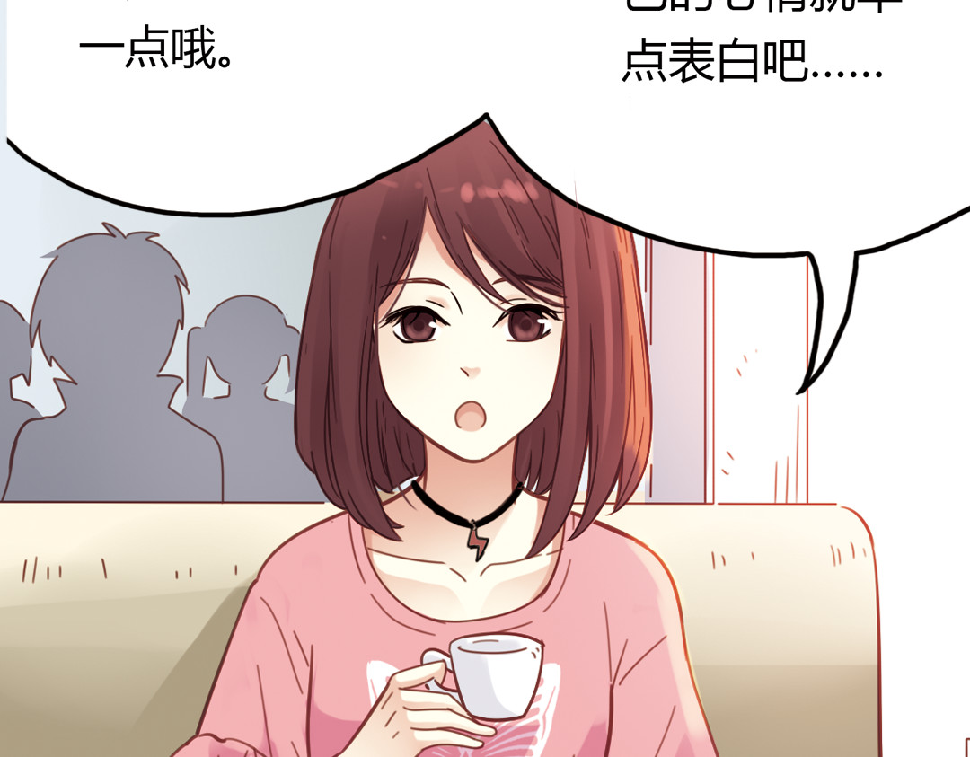 第34话 你吃醋啦？（下） 第 42 页