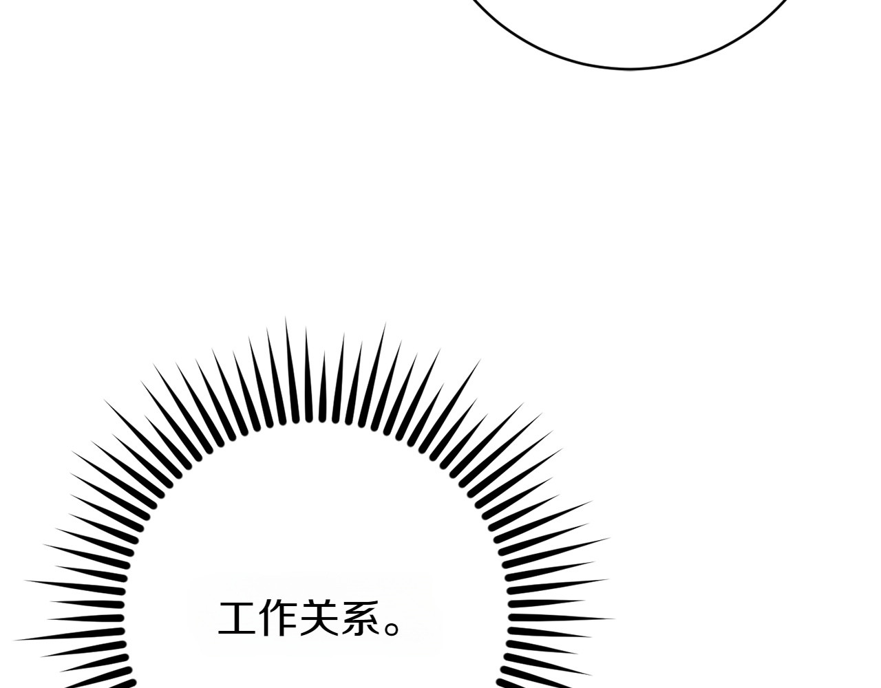 第17话 聚餐 第 108 页