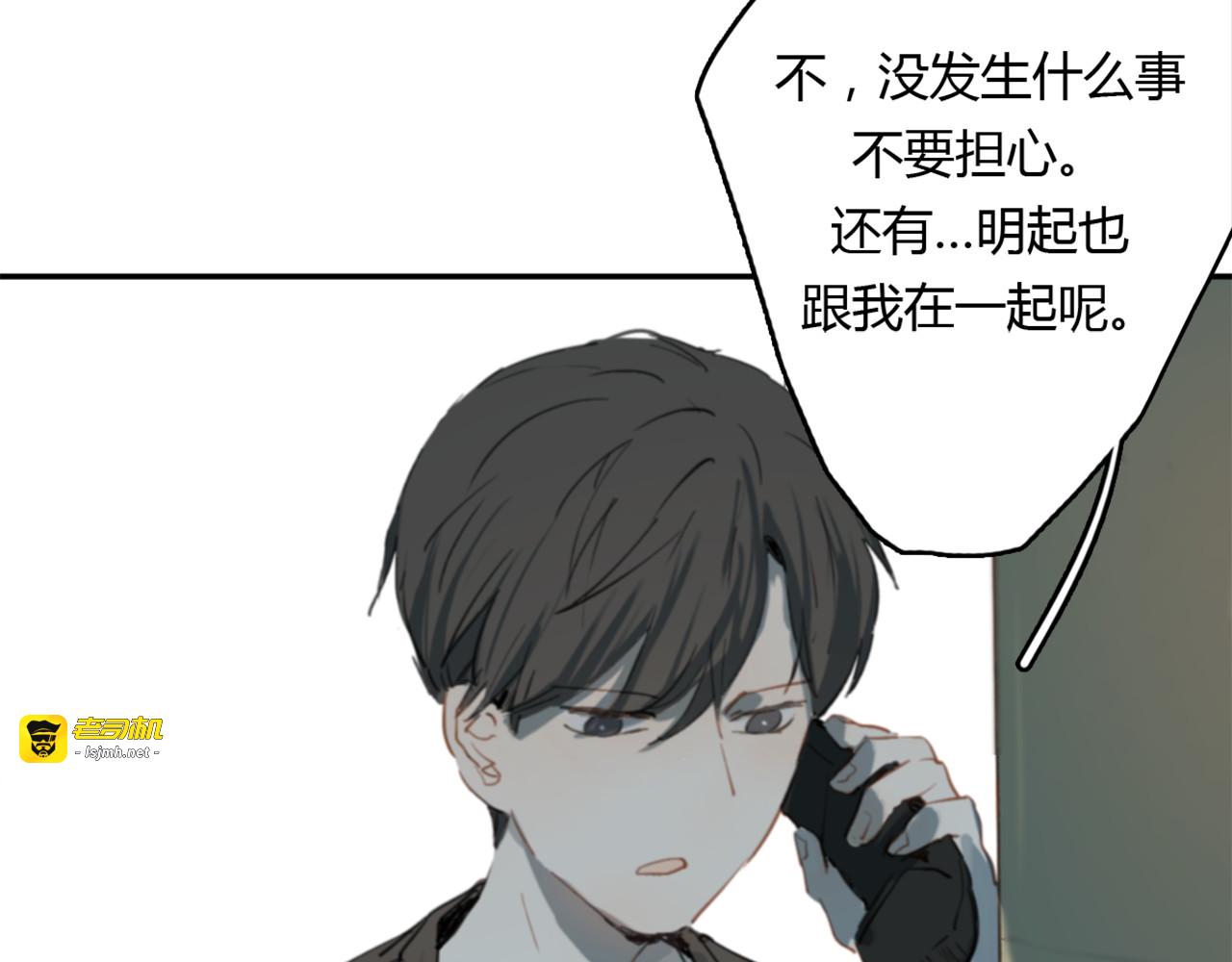 第9话 腐蚀 第 23 页