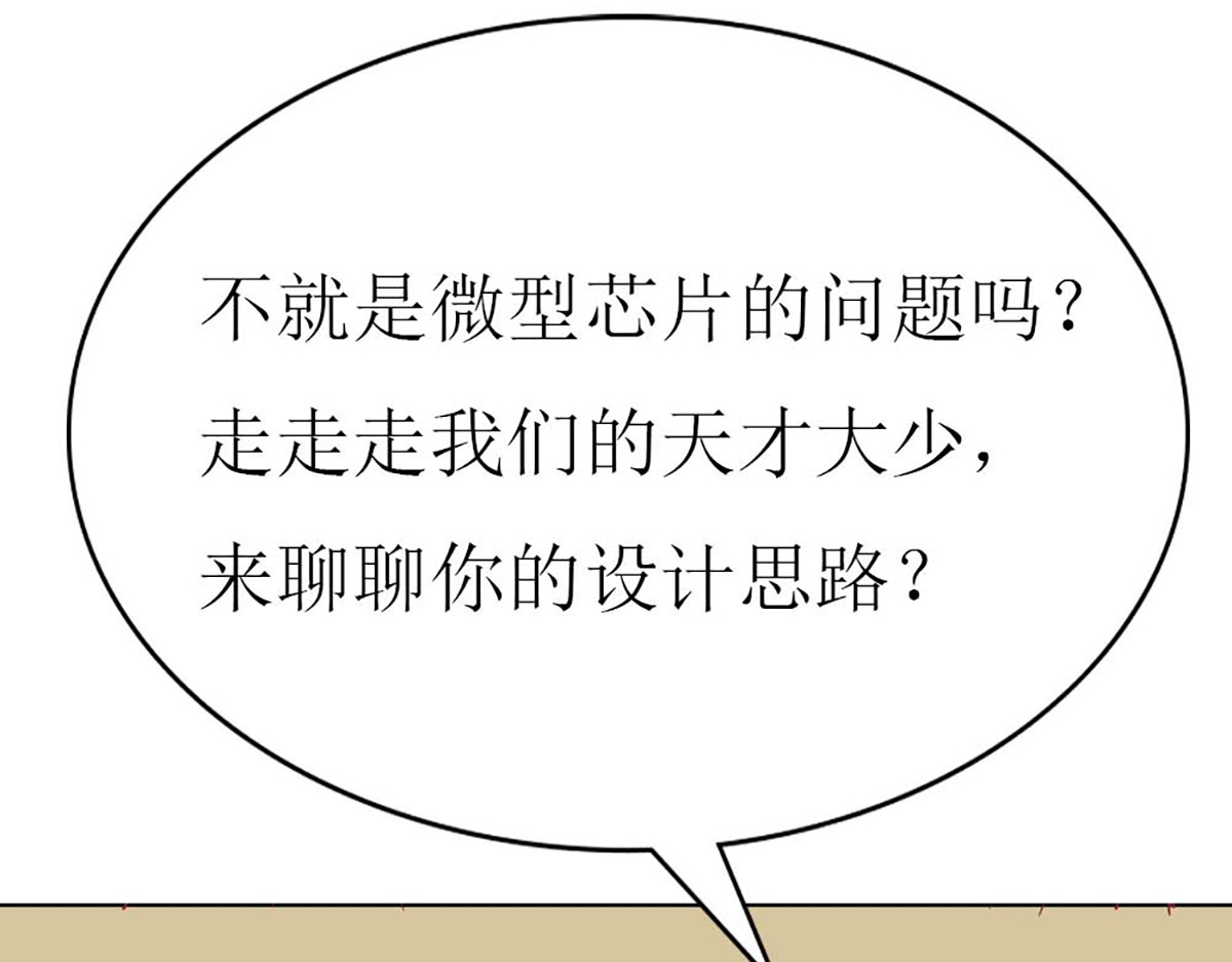 第99话 第 12 页