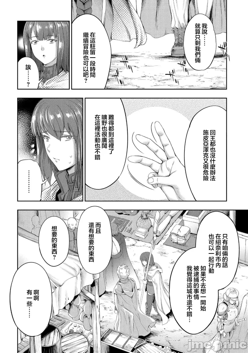 第39话 第 9 页