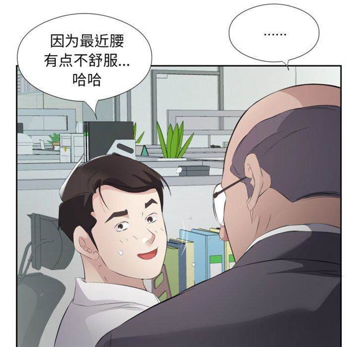 第6话 第 26 页