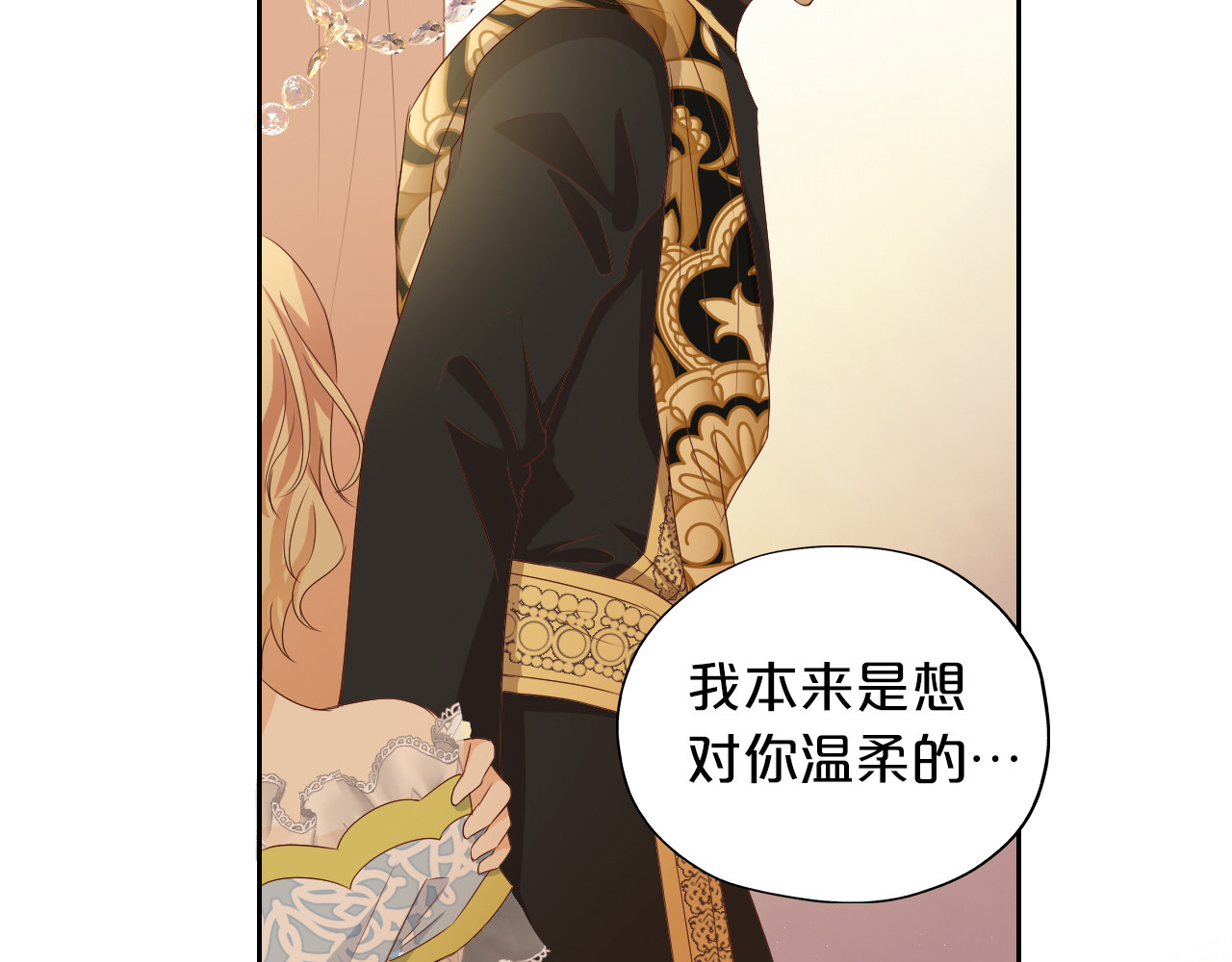 第81话 爱的囚徒 第 96 页