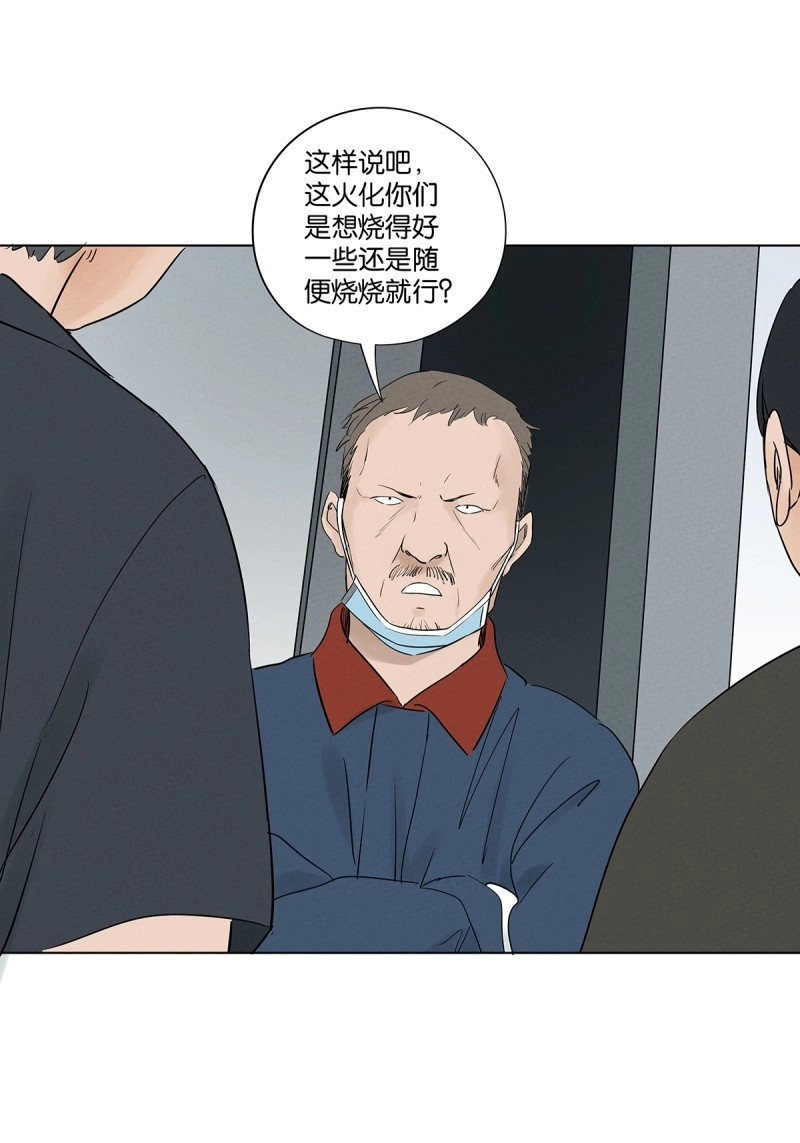 第65话 第六十四回：冲击伤和对冲伤 第 22 页