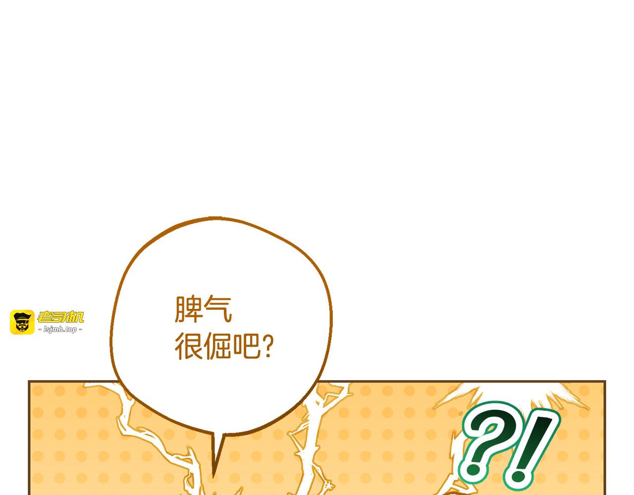 第84话 第一次约见 第 137 页
