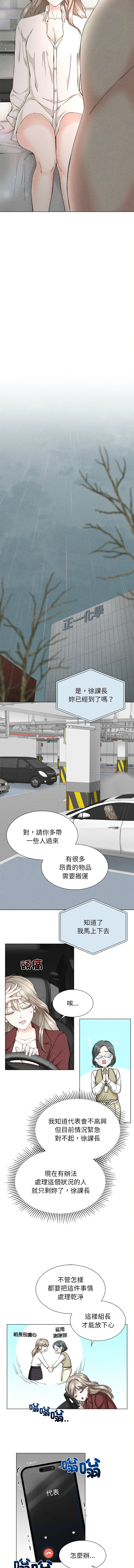 第1话 第 6 页