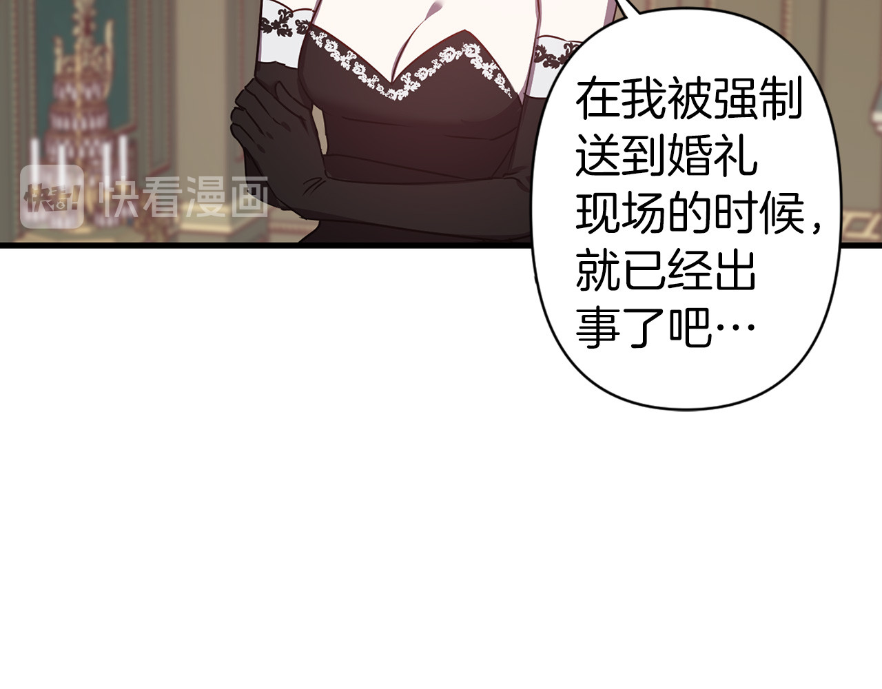 第41话 父母的固执 第 44 页