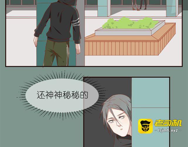 第10话 偷窥姐姐和男同事约会！ 第 33 页